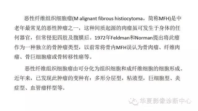 【病例】腹膜后恶性纤维组织细胞瘤1例CT影像表现