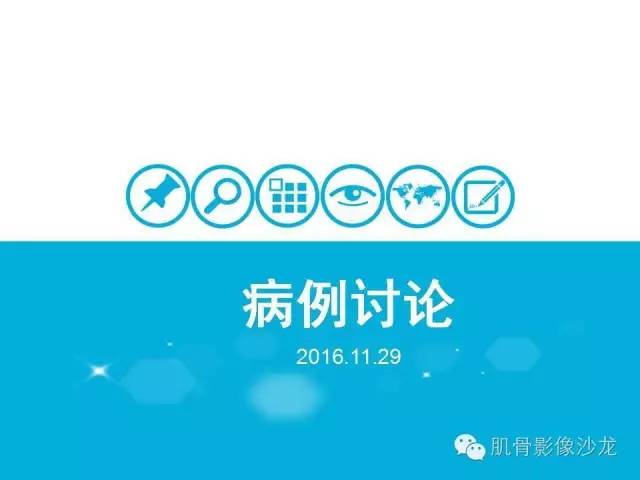 【病例】软骨母细胞瘤两例CT影像讨论 【病例】软骨母细胞瘤两例CT影像讨论