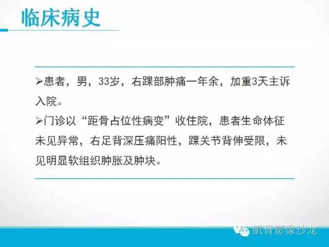 【病例】软骨母细胞瘤两例CT影像讨论