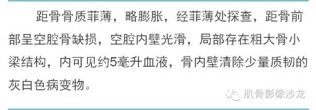 【病例】软骨母细胞瘤两例CT影像讨论 【病例】软骨母细胞瘤两例CT影像讨论