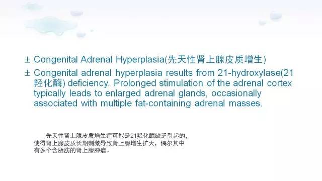 【PPT】含脂肪的腹膜后病变：影像学特点、定位及鉴别诊断