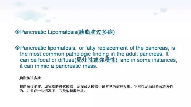 【PPT】含脂肪的腹膜后病变：影像学特点、定位及鉴别诊断