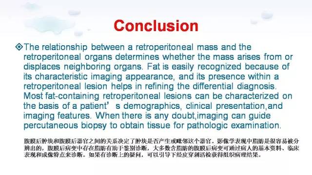 【PPT】含脂肪的腹膜后病变：影像学特点、定位及鉴别诊断