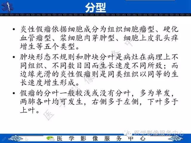 【影像征象】桃尖征