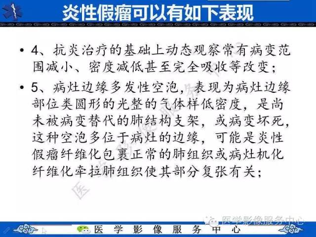 【影像征象】桃尖征