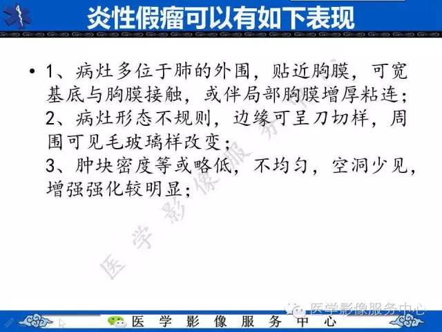 【影像征象】桃尖征