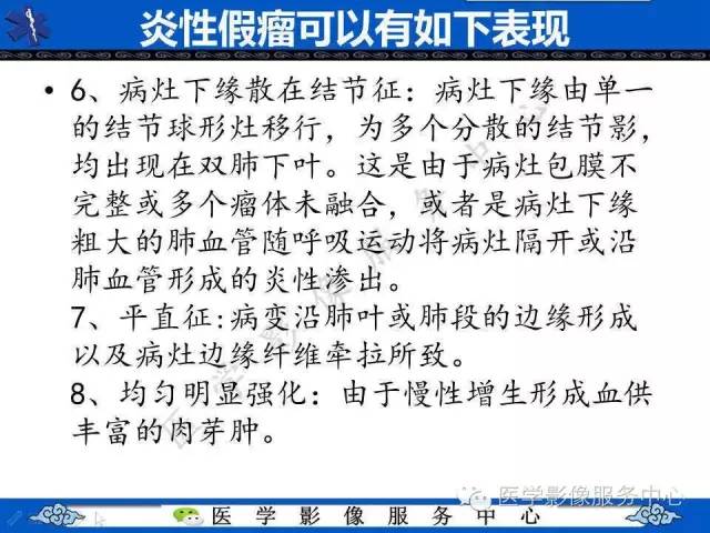 【影像征象】桃尖征