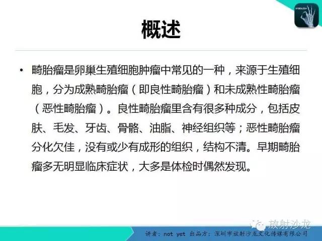 【病例】盆腔未成熟畸胎瘤1例CT影像表现