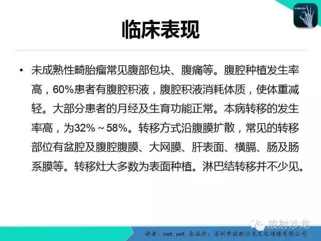 【病例】盆腔未成熟畸胎瘤1例CT影像表现