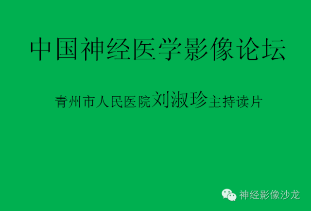 【病例】脑胶质瘤两例MR影像表现