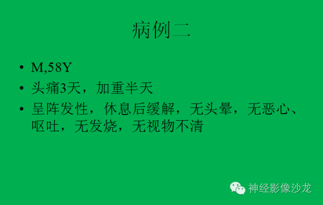 【病例】脑胶质瘤两例MR影像表现