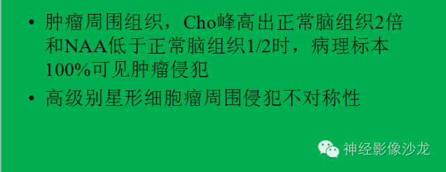 【病例】脑胶质瘤两例MR影像表现
