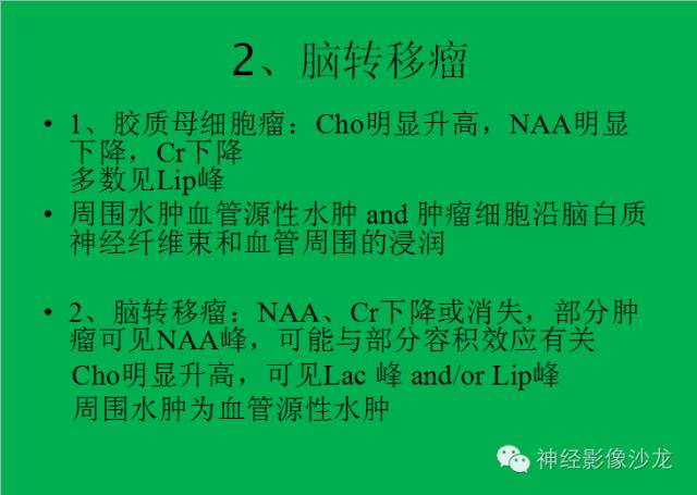 【病例】脑胶质瘤两例MR影像表现