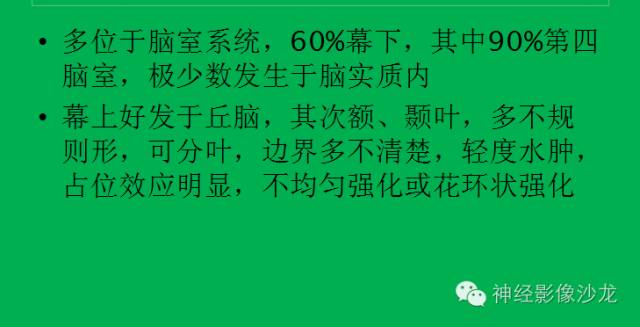 【病例】脑胶质瘤两例MR影像表现