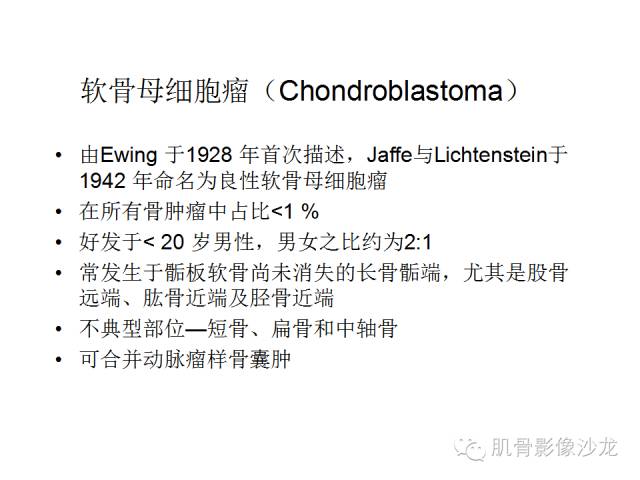 【病例】椎体软骨母细胞瘤一例X线CT及MR影像讨论 【病例】椎体软骨母细胞瘤一例X线CT及MR影像讨论