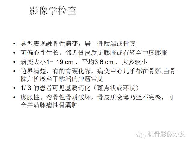 【病例】椎体软骨母细胞瘤一例X线CT及MR影像讨论 【病例】椎体软骨母细胞瘤一例X线CT及MR影像讨论
