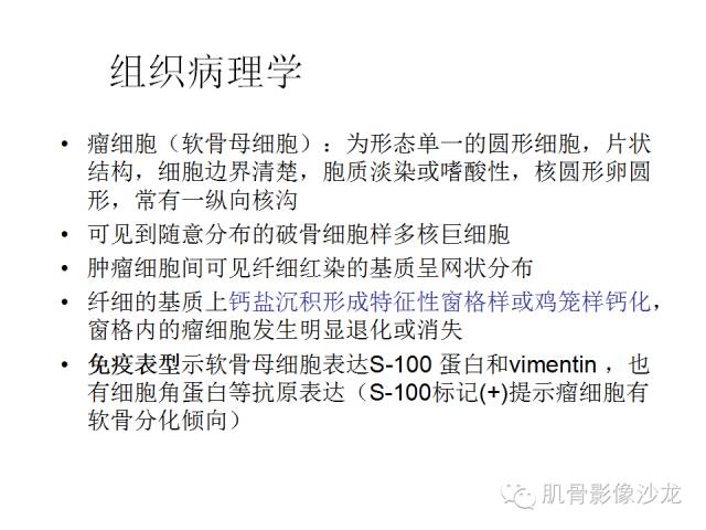 【病例】椎体软骨母细胞瘤一例X线CT及MR影像讨论 【病例】椎体软骨母细胞瘤一例X线CT及MR影像讨论