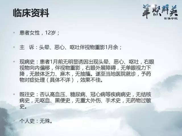 【病例】颅内好大一团钙化——右额叶室管膜瘤1例CT及MR影像表现