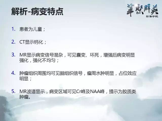 【病例】颅内好大一团钙化——右额叶室管膜瘤1例CT及MR影像表现