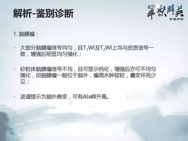【病例】颅内好大一团钙化——右额叶室管膜瘤1例CT及MR影像表现