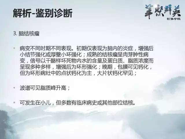 【病例】颅内好大一团钙化——右额叶室管膜瘤1例CT及MR影像表现