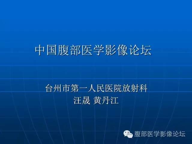 【病例】脾脏硬化性血管瘤样结节性转化1例CT及MR影像表现 【病例】脾脏硬化性血管瘤样结节性转化1例CT及MR影像表现