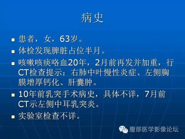 【病例】脾脏硬化性血管瘤样结节性转化1例CT及MR影像表现