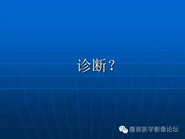 【病例】脾脏硬化性血管瘤样结节性转化1例CT及MR影像表现 【病例】脾脏硬化性血管瘤样结节性转化1例CT及MR影像表现