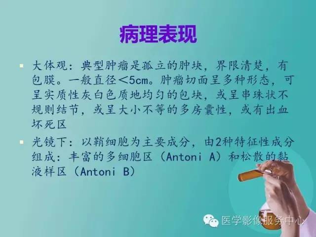 【病例】小腿神经鞘瘤1例CT及MR影像表现