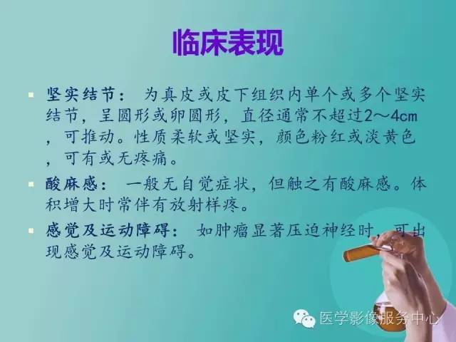 【病例】小腿神经鞘瘤1例CT及MR影像表现