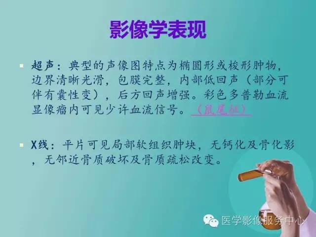 【病例】小腿神经鞘瘤1例CT及MR影像表现