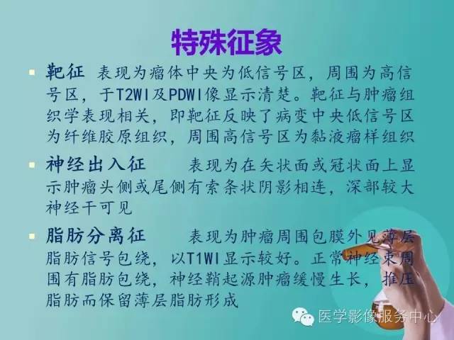 【病例】小腿神经鞘瘤1例CT及MR影像表现