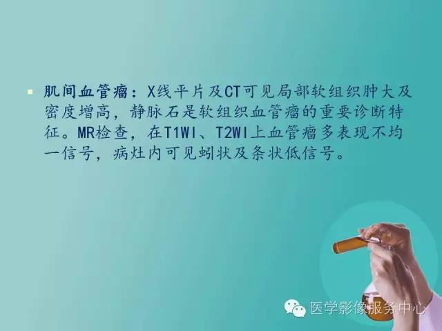 【病例】小腿神经鞘瘤1例CT及MR影像表现