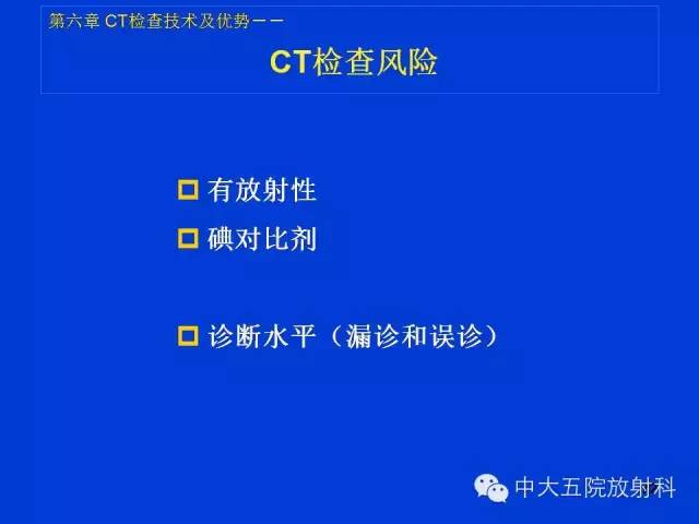 【PPT】正常阑尾和阑尾炎的CT表现