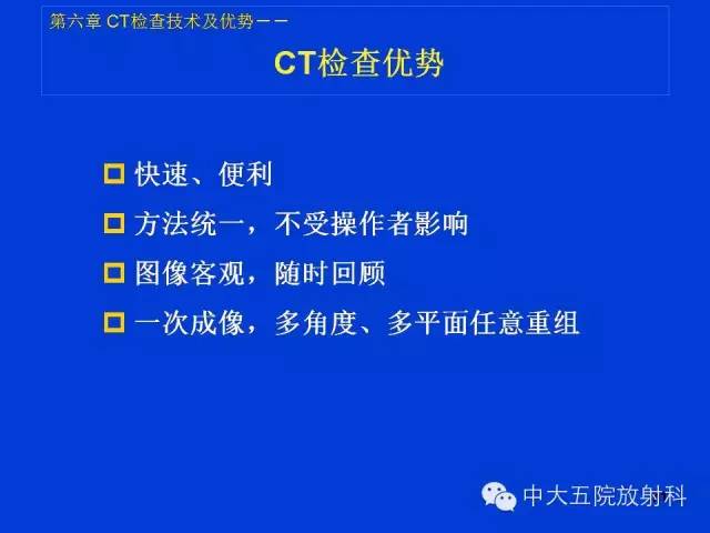 【PPT】正常阑尾和阑尾炎的CT表现