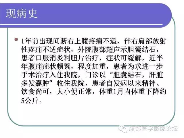 【病例】肝内胆管囊腺瘤1例CT影像表现 【病例】肝内胆管囊腺瘤1例CT影像表现