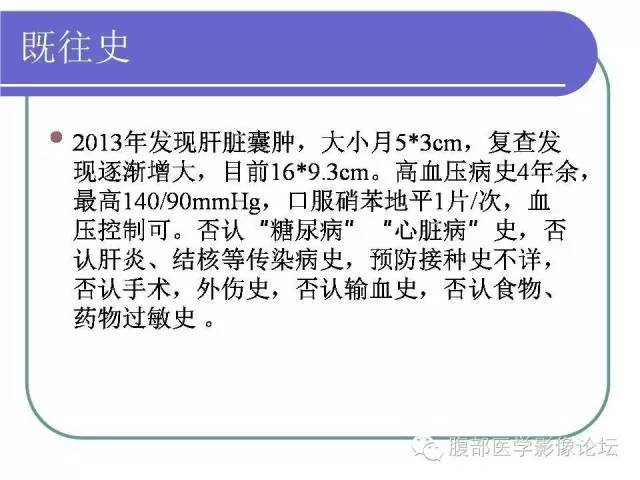 【病例】肝内胆管囊腺瘤1例CT影像表现 【病例】肝内胆管囊腺瘤1例CT影像表现