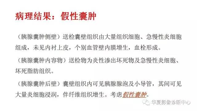 【病例】胰腺假性囊肿1例CT影像表现