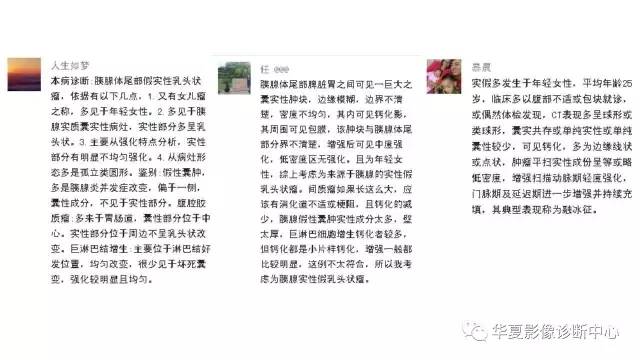 【病例】胰腺假性囊肿1例CT影像表现