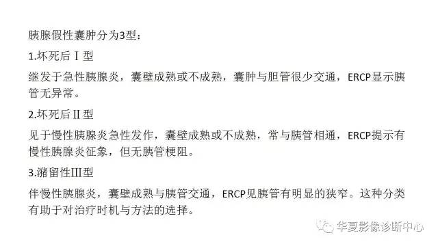 【病例】胰腺假性囊肿1例CT影像表现