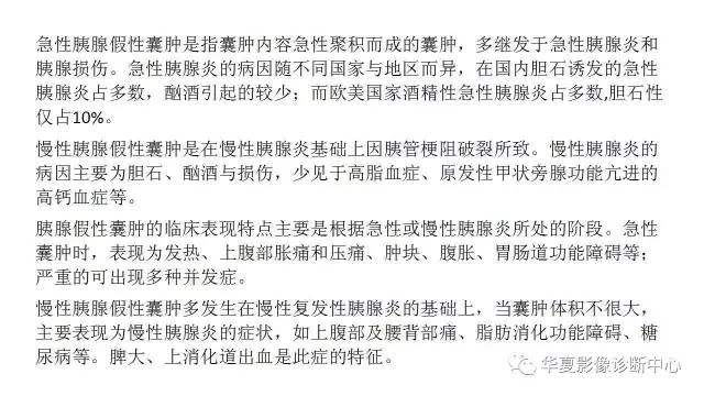 【病例】胰腺假性囊肿1例CT影像表现