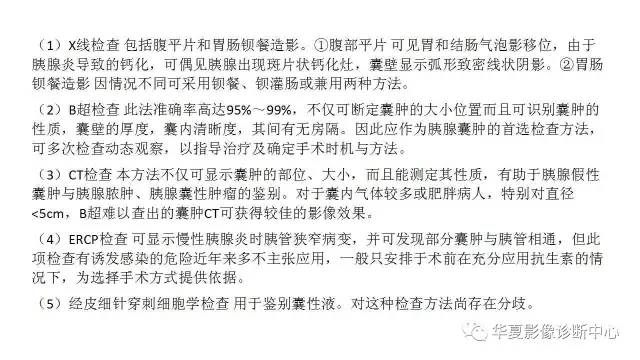 【病例】胰腺假性囊肿1例CT影像表现