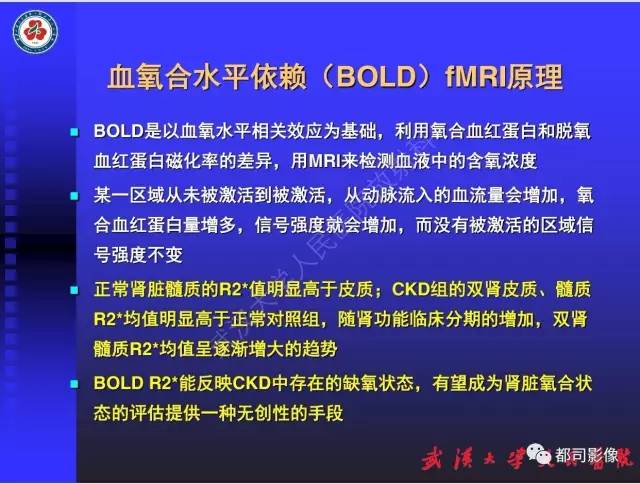 【PPT】泌尿系病变CT&MRI新技术及临床应用