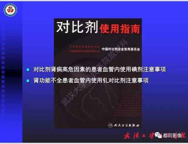 【PPT】泌尿系病变CT&MRI新技术及临床应用
