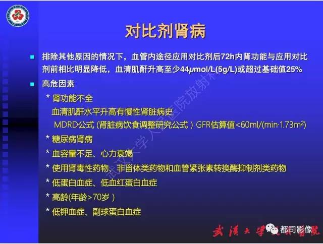 【PPT】泌尿系病变CT&MRI新技术及临床应用