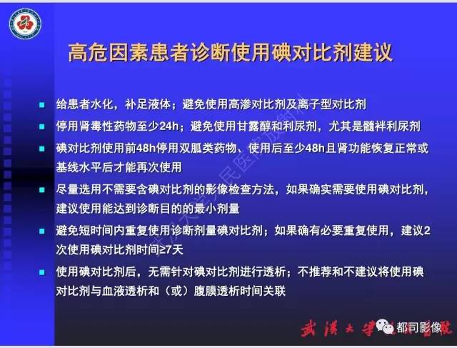 【PPT】泌尿系病变CT&MRI新技术及临床应用
