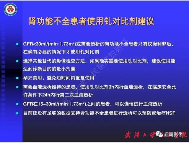【PPT】泌尿系病变CT&MRI新技术及临床应用
