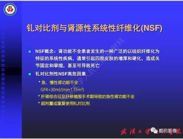 【PPT】泌尿系病变CT&MRI新技术及临床应用