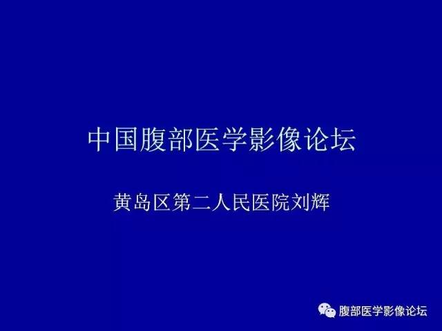 【病例】盆腔胃肠道间质瘤1例CT影像表现 【病例】盆腔胃肠道间质瘤1例CT影像表现