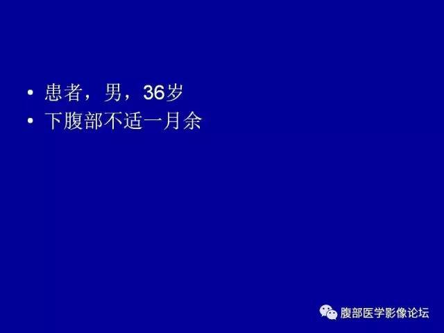 【病例】盆腔胃肠道间质瘤1例CT影像表现